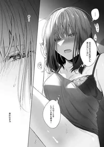 外面の良い幼馴染