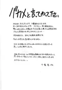 [CIRCLE OUTERWORLD (Chiba Shuusaku)] MIDGARD 9.5 (Ah! My Goddess)