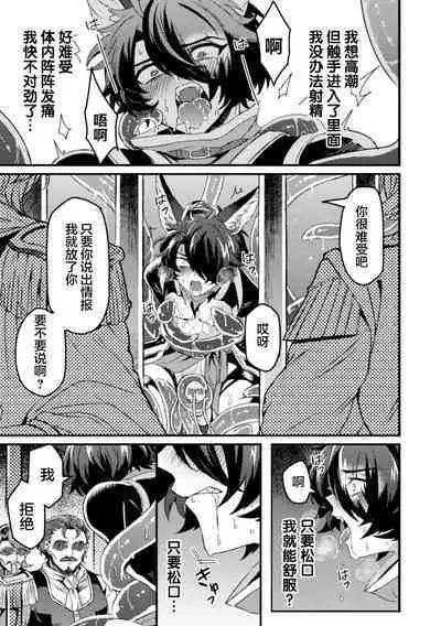 [2式りゅう] インザルトスレイヴ～陵触尋問調書～ (BlackCherryアンソロジー 触手姦 メスに堕ちゆく男ども Vol.2) [Chinese] [逃亡者x新桥月白日语社汉化] [Digital]