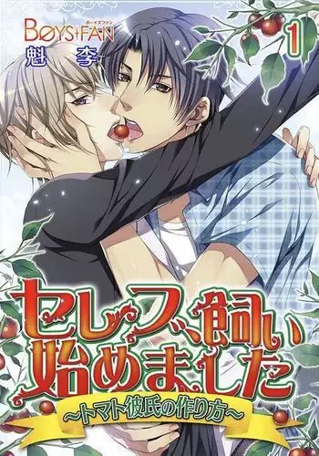 Celeb, Kai Hajimemashita ~Tomato Kareshi no Tsukurikata~