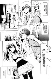 [OKAWARI] Otona ni naru Kusuri - I feel good my woman's body! | 變女人的變身藥 [Chinese]