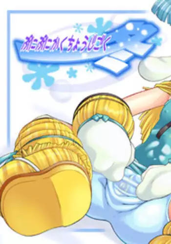 [PH-Bu] Punipuni Kakuchou Jigoku -Fuyu-