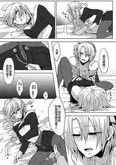 Josou Haishin Hajimemashita | 女装配信开始了