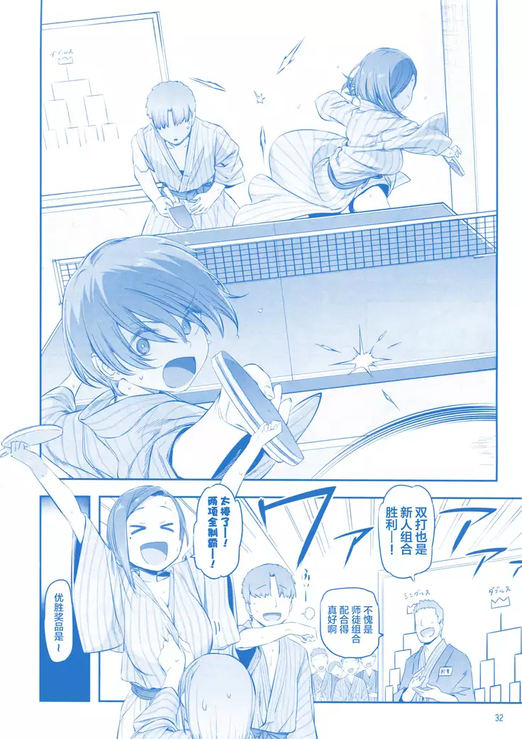 Getsuyoubi no Tawawa Sono IX