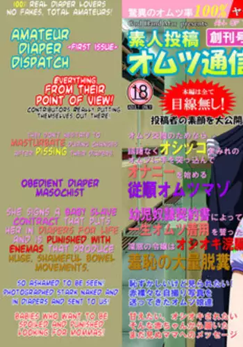 [God Hand Mar] Shirouto Toukou Omutsu Tsuushin Soukan-gou | Amateur Diaper Dispatch - First Issue [English]