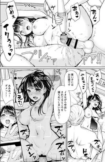 Iya da to Ienai Jimikei Shoujo Shuugaku Ryokou Soushuuhen