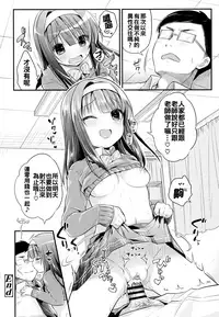 [Usashiro Mani] Hatsukoi Ecchi - First love H. Ch. 1-6 [Chinese] [oo君x風x死神聯合製作]