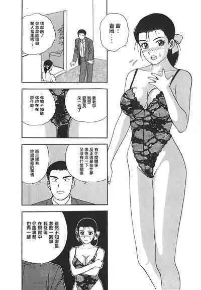 Makuhiru Yumeko | 夢子的異色世界