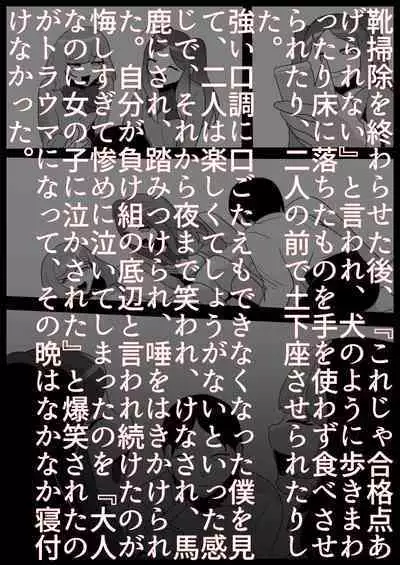 お嬢様学校の負け組いじめ