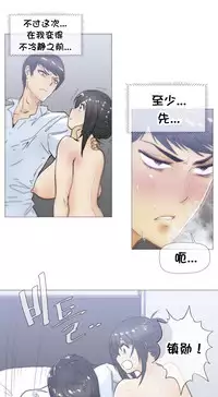 HouseHold Affairs 【卞赤鲤个人汉化】1~34话（持续更新中）