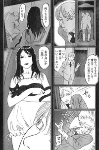 Young Champion Retsu Vol.12 (2008-05-25 Zoukangou)