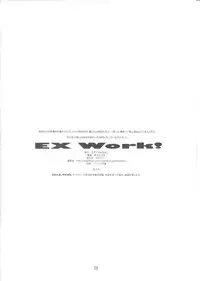 [Studio N.BALL (Haritama Hiroki)] EX Work! (WORKING!!)