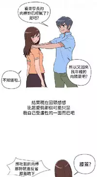 調教女大生【中文】