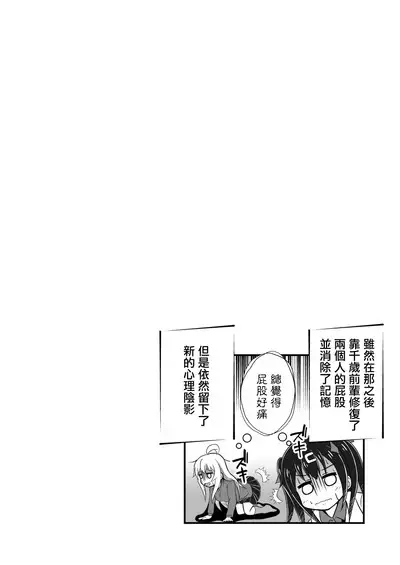 Onimai Ero Manga（EX)(Traditional Chinese)/別當歐尼醬了【閲覽注意】