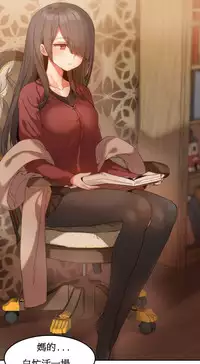 [Mx2J] Hahri's Lumpy Boardhouse Ch. 0~20【委員長個人漢化】（持續更新）