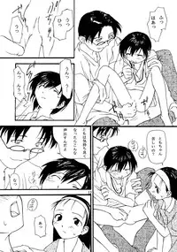 (C50) [Chibi Chibi Neko Neko (Tanaka Hiroto)] Chicchai No Hon 4