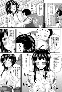 [Kurenai Yuuji] FutaKyo!