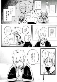 (SPARK11) [Yaoya (Tometo)] Ore no Musuko ga Nani datte!? (Naruto)