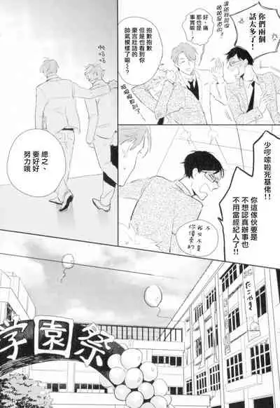 [Yamane Musashi] Dangan Dead Heat | 胜负难分的超高速弹丸 Ch. 1-4 [Chinese] [Digital]