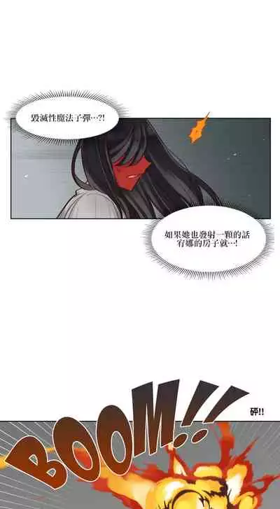 Devil Drop | 天降惡魔