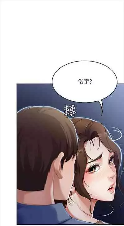 [週四] [嫌疑犯H & 金Zetta] 寄宿日記 1-21 官方中文（連載中）