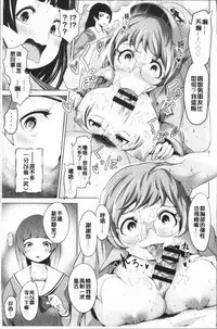 [Narumiya Akira] Harlem Mansion | 後宮荒淫的極樂公寓 [Chinese]