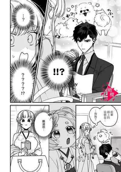 Minami Sanpai wa Mousou yori Ecchi de Zetsurin | 南前辈比妄想中更加情色绝伦 act.1