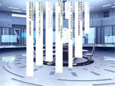 [Courreges Accel] Senkou no Ikusu -Disorder Eclipse- | 生物兵器战姬 伊克斯 [Chinese] [机翻汉化]