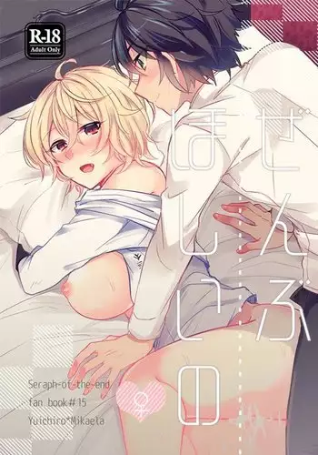 Zenbu hoshī no sample