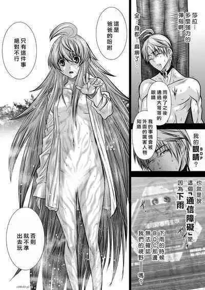 [Tetsu MOMOTA] Chijou Hyakkai R18 Ch36-40 [Chinese] 地上100層 [牛頭人酋長之魂漢化]