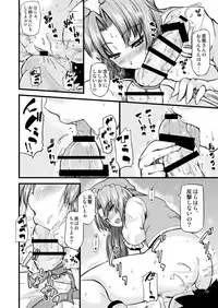 [from SCRATCH (Johnny)] Monban no Onee-san ga Oshioki Shite Ageru. (Touhou Project) [Digital]