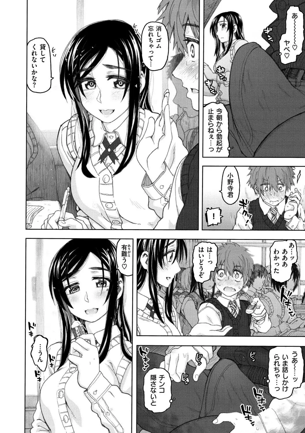 Koubi no Jikan - Time of the copulation.