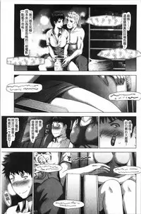 Bijin Sanshimai to LoveHo Hajimemashita! Ge | 美人三姉妹們一起來開始經營賓館! 下