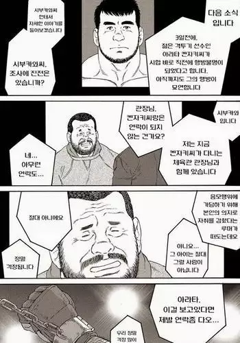 Standing Ovations | 스탠딩 오베이션 - Another Translation Version