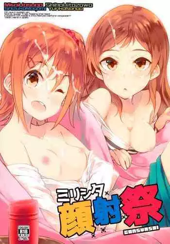 Millishita Ganshasai