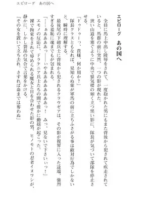 Kouki naru Majo Clauzea: Inda no Itan Shinmon