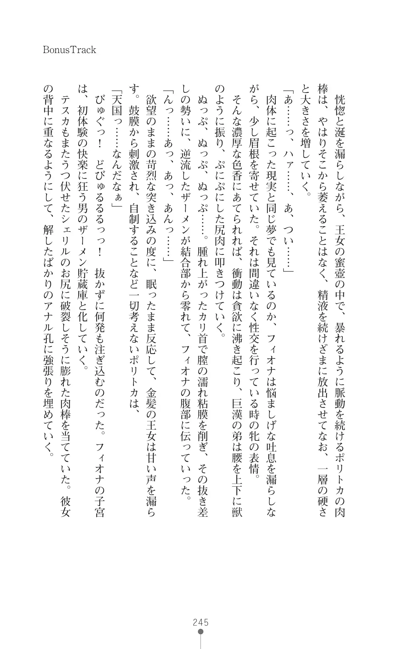 イセリア英雄戦記 7