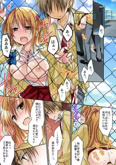 あの夜、妹をハメた感触だけは覚えてる。