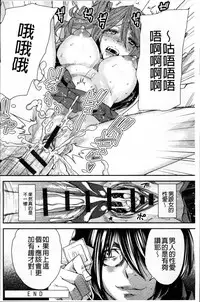 [Ooshima Ryou] Torikae Appli | 肉體交換APP [Chinese]