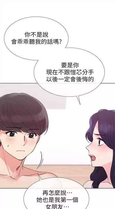 [週五] [夜行星 & 柚子] 重考生 1-67 官方中文（連載中）