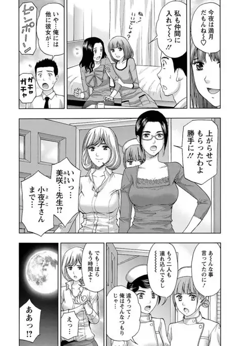 Ookami Otoko - Wolfman