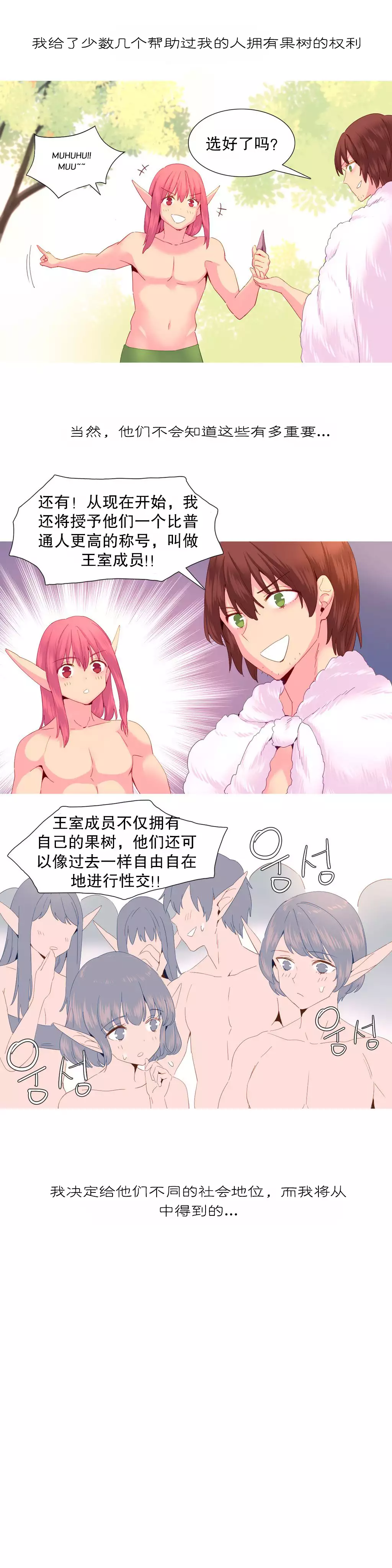 A World that I Rule | 我统治的世界 Ch.1-25