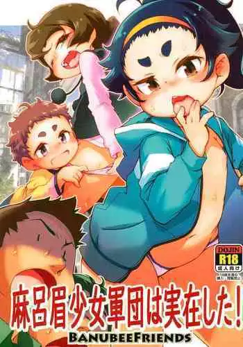 Maro Mayu Shoujo Gundan wa Jitsuzai shita!