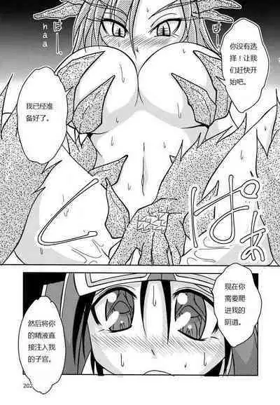 [まるのまれ (ばんこく堂)] 屠龙勇者