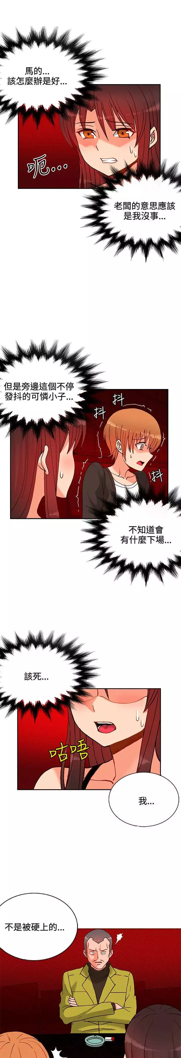 30cm立约人 第一季