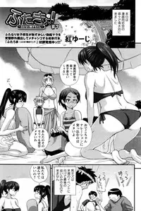 [Kurenai Yuuji] FutaKyo!