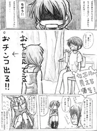[TOWA.] Kaeru Kaeru Kaeru! (Hidamari Sketch)