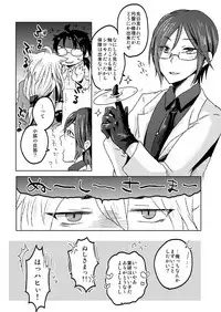 [おはぎ。 (りい)] 愛狐遊戯 (刀剣乱舞)