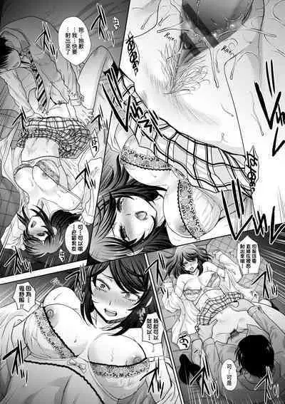 Gal ni Natsukareta Hanashi | 與辣妹的私密連結物語