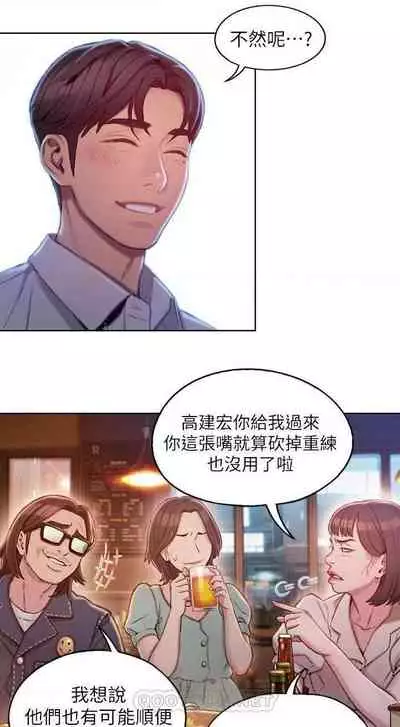 恋爱大富翁 （作者：朴亨俊） 官方中文 1 - 3 (连载中）